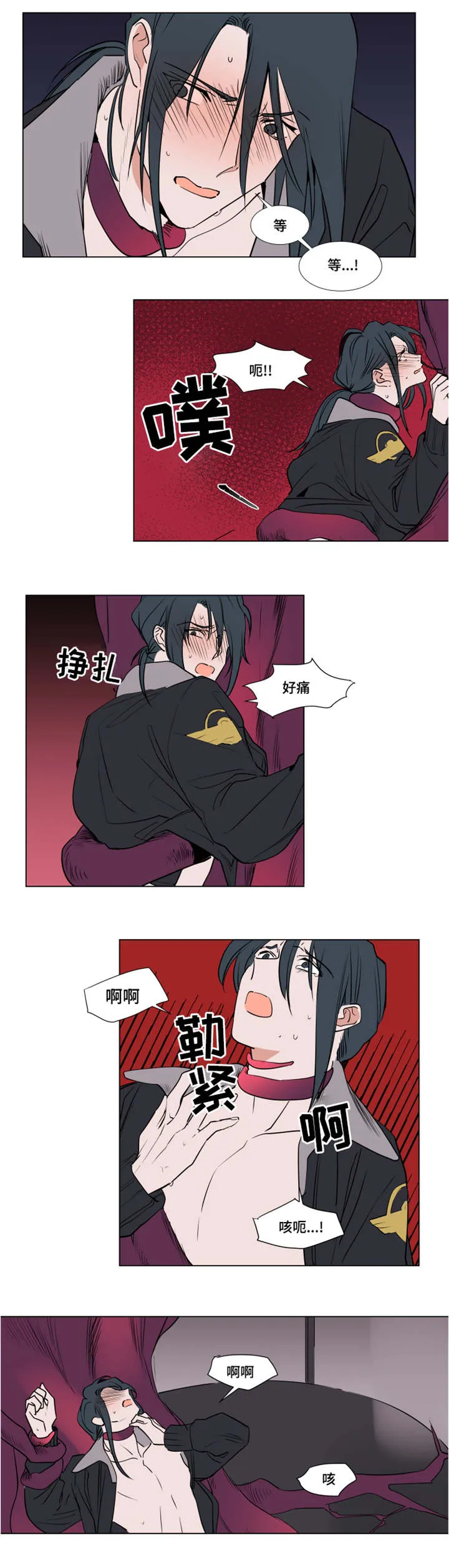 植物效应漫画漫画,第57章：得救3图