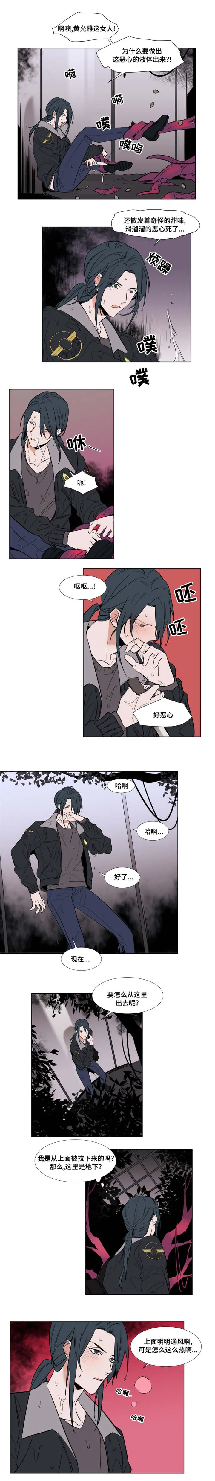植物效应漫画在哪里看漫画,第56章：不原谅6图