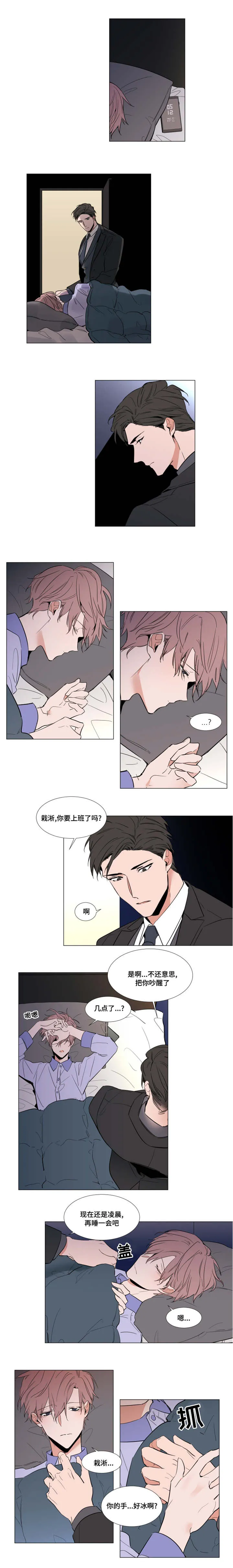 植物效应漫画在哪里看漫画,第54章：戒指1图