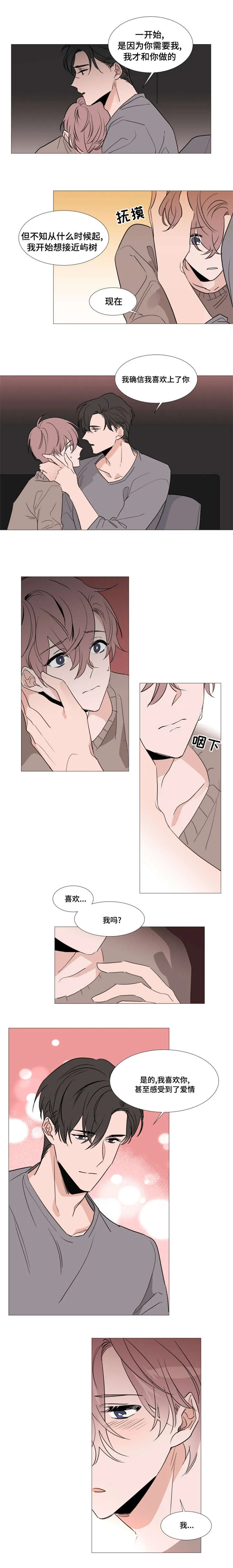植物效应漫画漫画,第34章：本诺2图