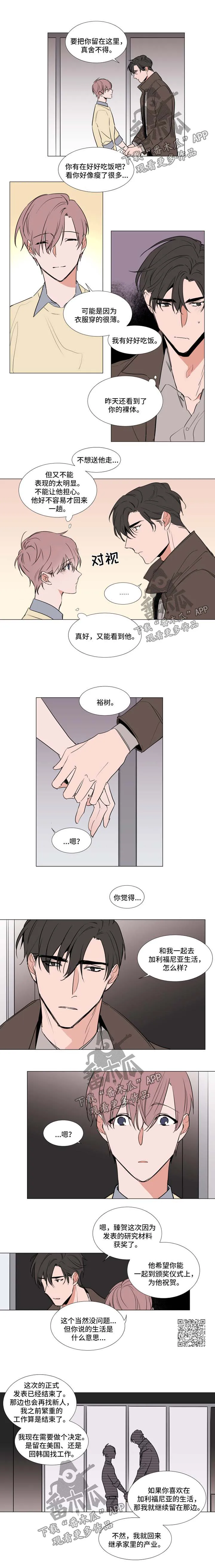 《植物效应》漫画漫画,第72章：选择1图