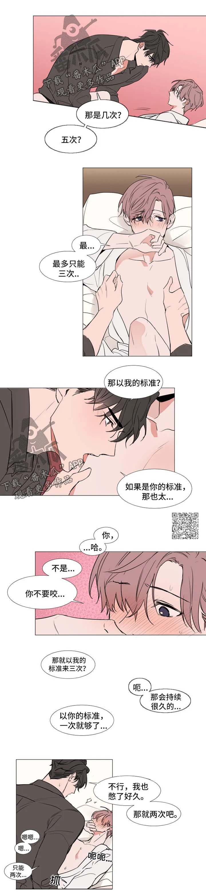 《植物效应》漫画漫画,第78章：标准3图