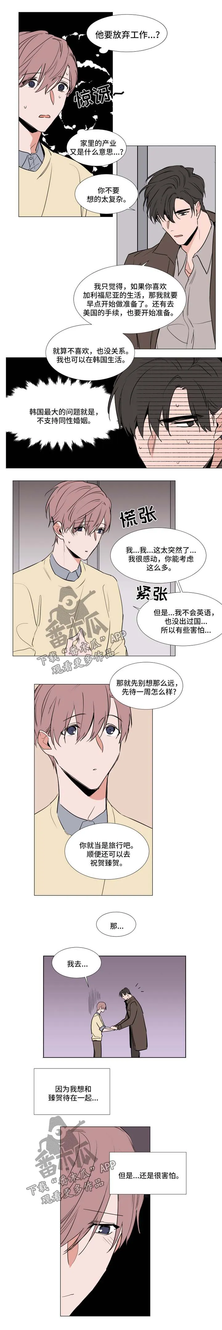 《植物效应》漫画漫画,第72章：选择2图
