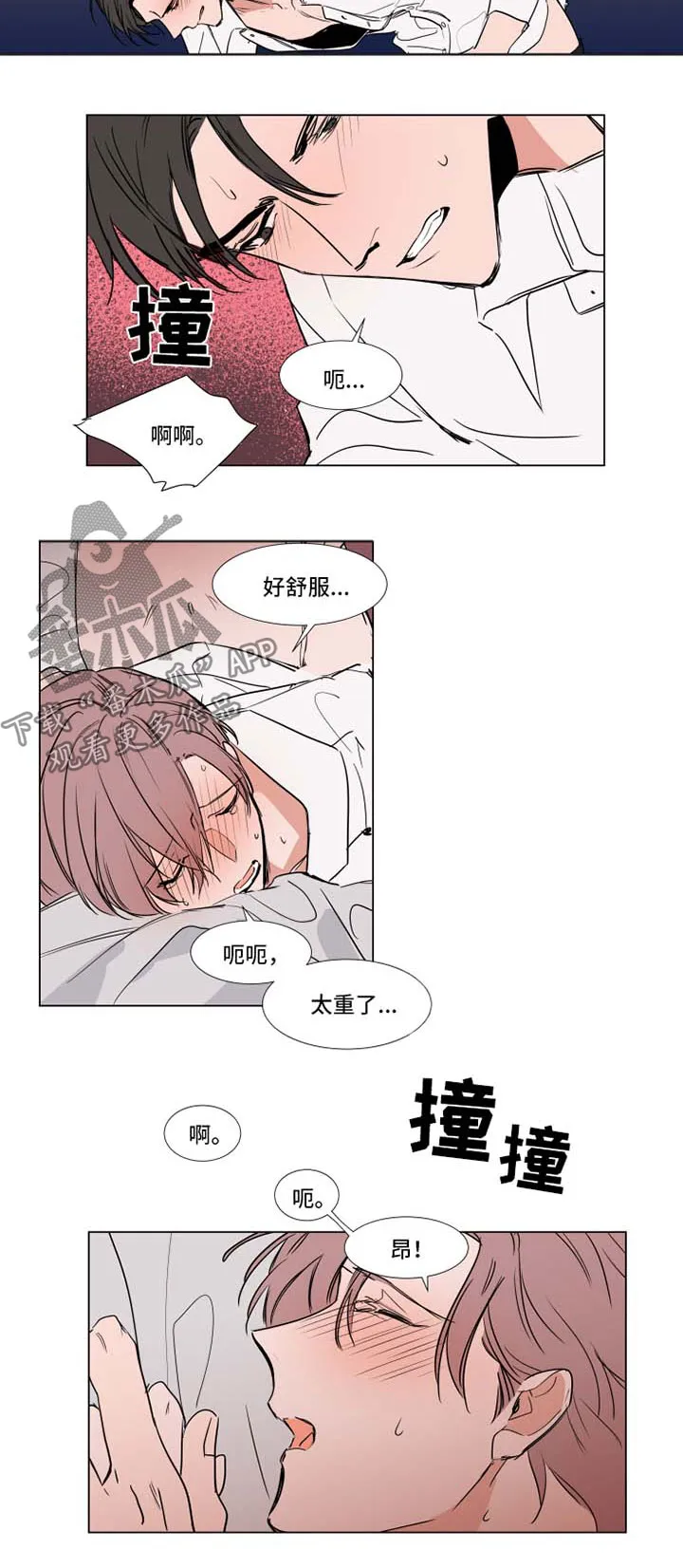 《植物效应》漫画漫画,第66章：寂寞2图