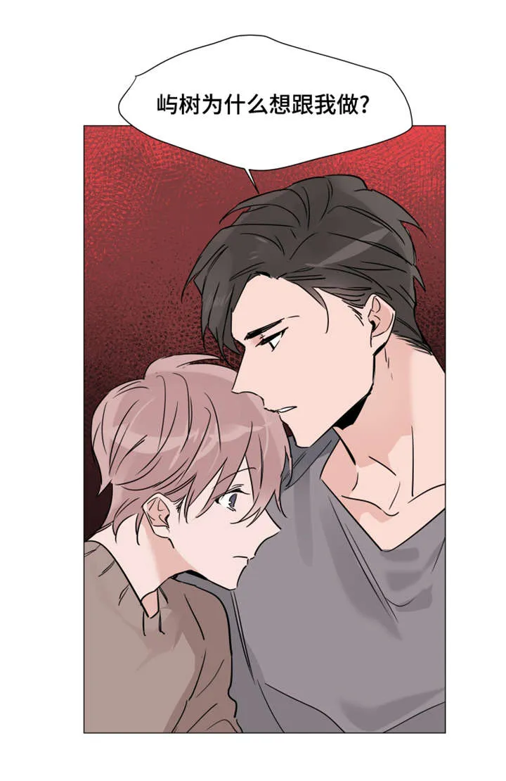 植物效应漫画漫画,第33章：拒绝9图