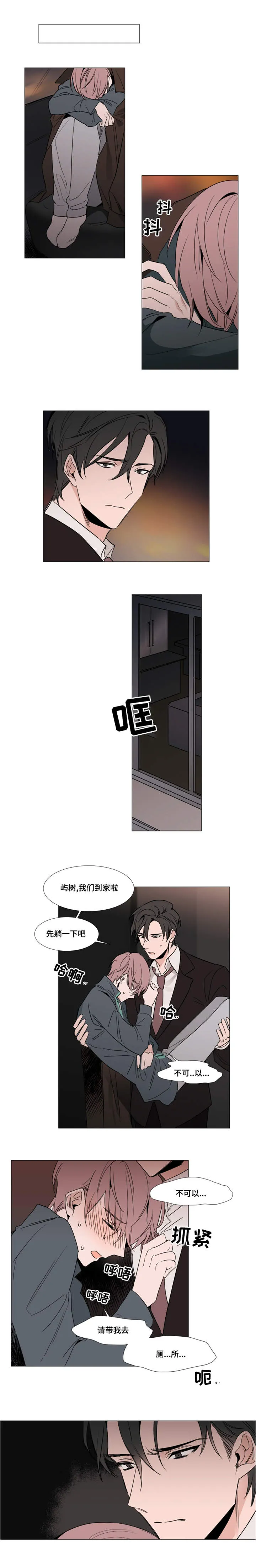 植物效应漫画55漫画,第25章：缠绵2图