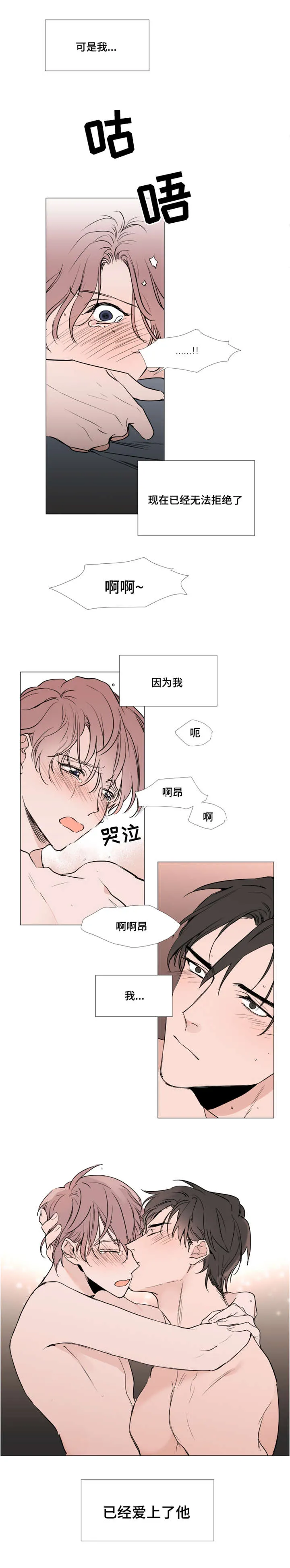 植物效应漫画全集观看漫画,第26章：心跳加速8图
