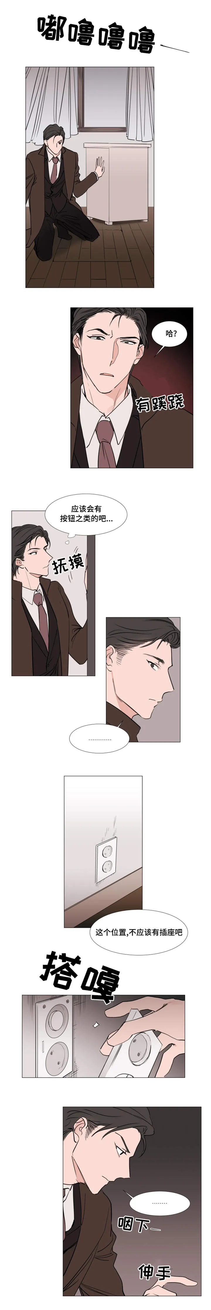 《植物效应》漫画漫画,第20章：裕树的妻子6图