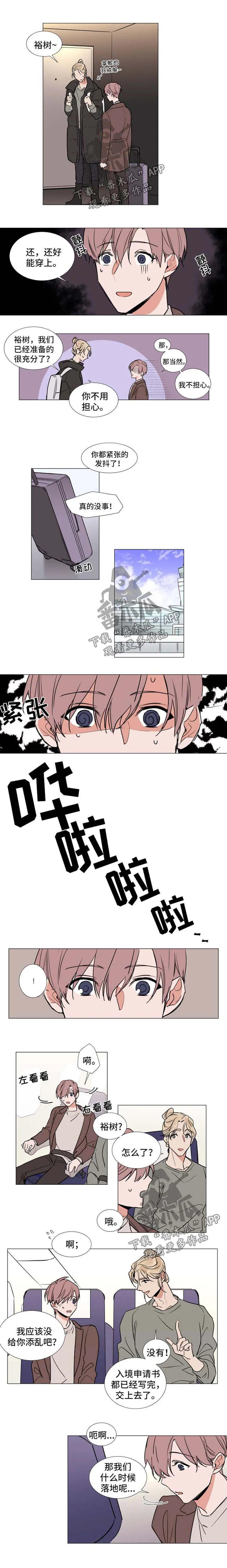 植物效应漫画全集观看漫画,第75章：起飞1图
