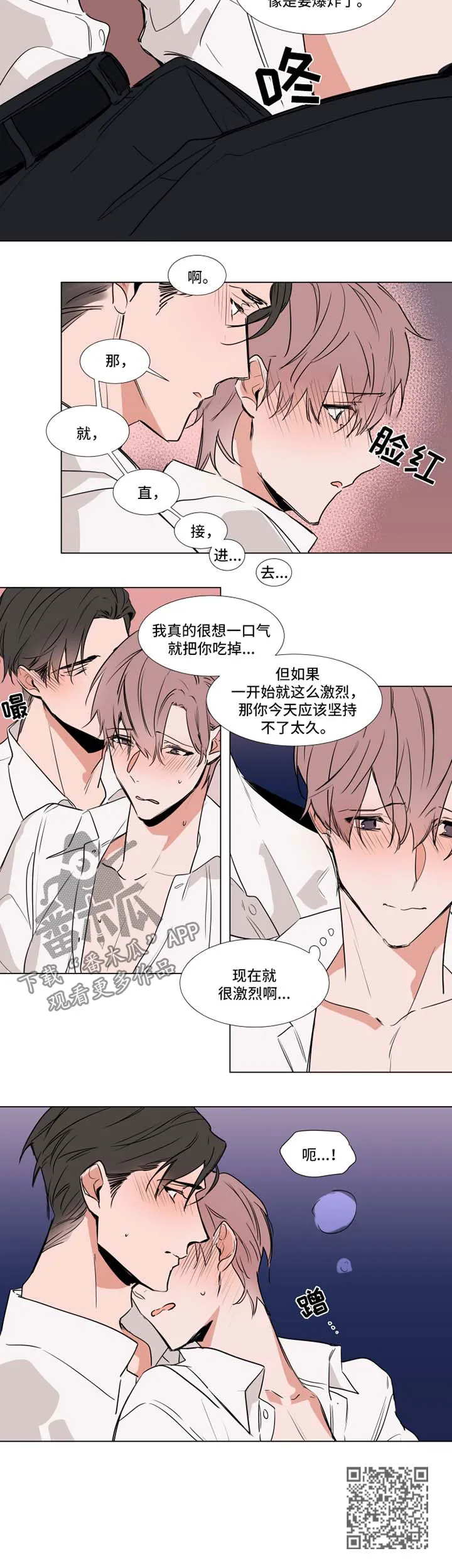 植物效应漫画漫画,第64章：解放6图