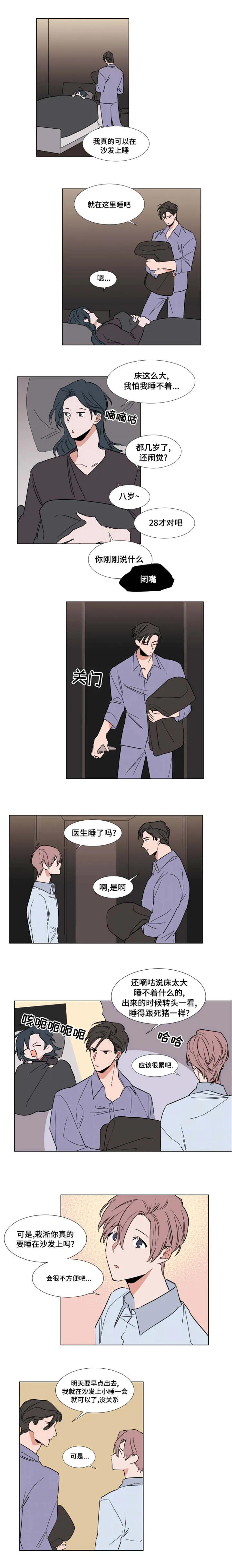 植物效应漫画漫画,第59章：父母的遗物1图