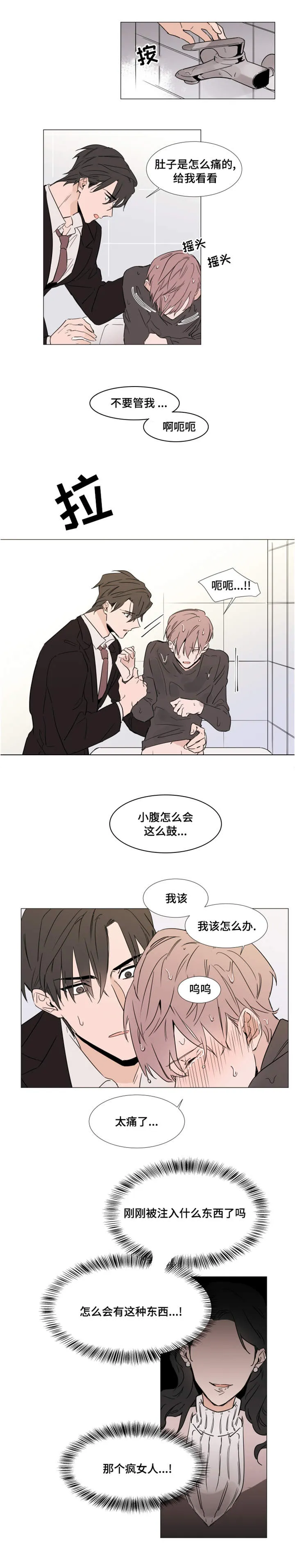 植物效应漫画55漫画,第25章：缠绵4图