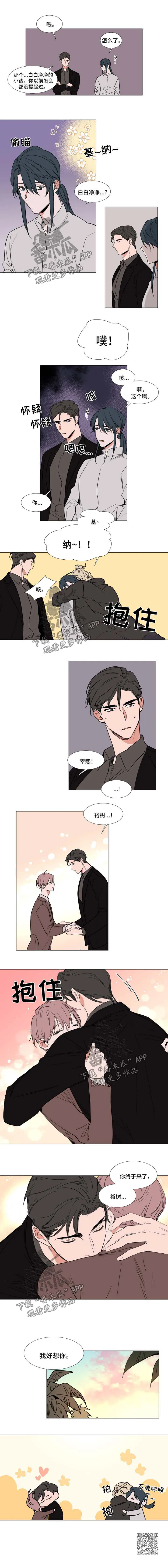 《植物效应》漫画漫画,第76章：终于到达3图