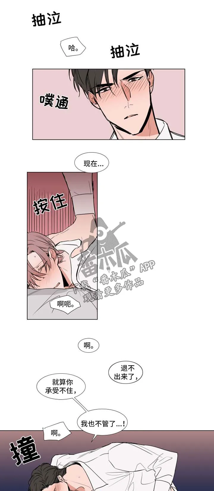 《植物效应》漫画漫画,第66章：寂寞1图