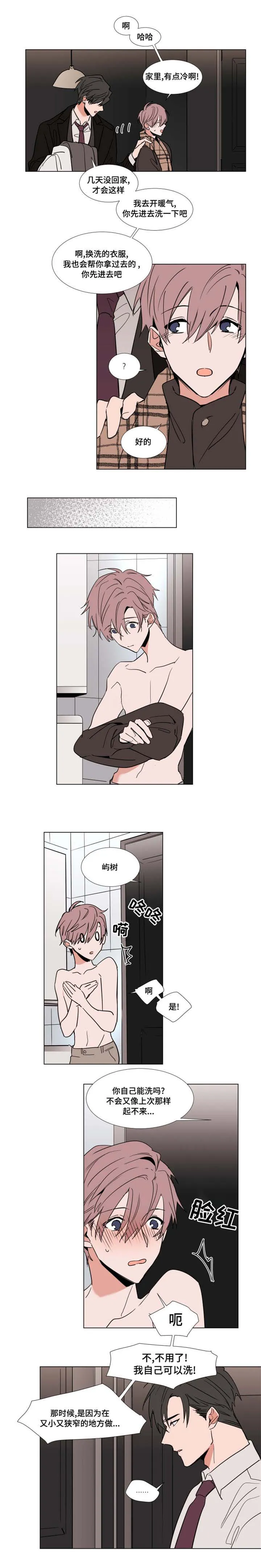 植物效应漫画全集观看漫画,第47章：百货商店4图