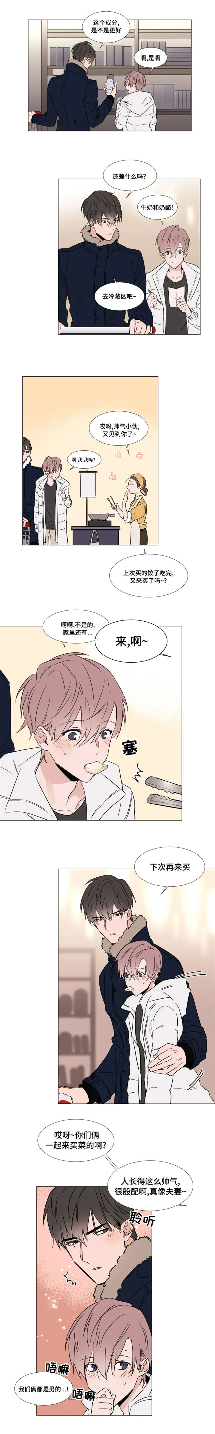 植物效应漫画完整版全集7 2漫画,第29章：停车场5图