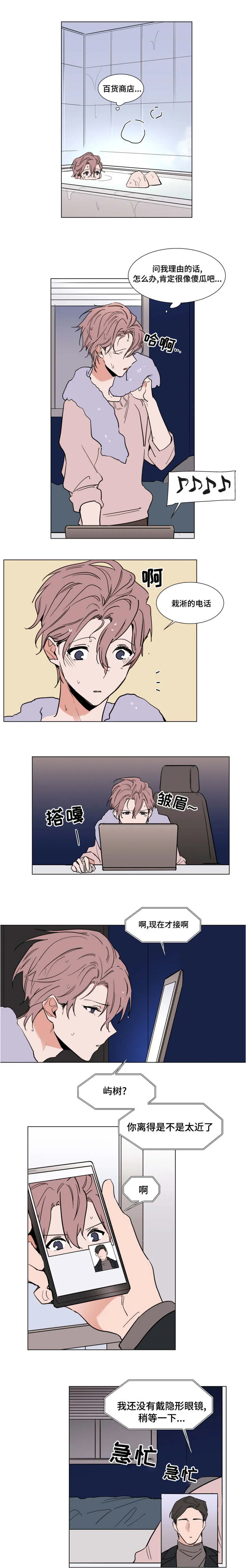 《植物效应》漫画漫画,第49章：电影院2图