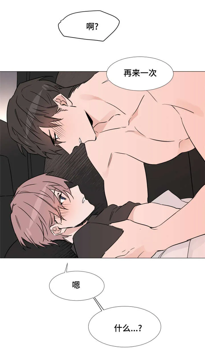 《植物效应》漫画漫画,第31章：回家10图