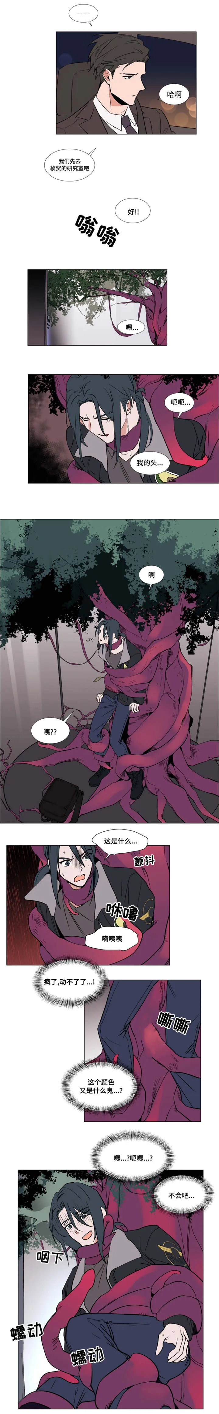 植物效应漫画在哪里看漫画,第56章：不原谅4图