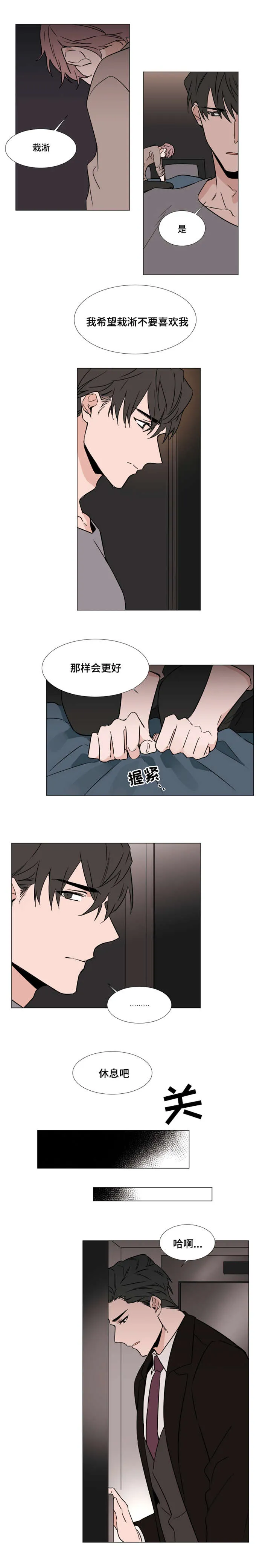 植物效应漫画漫画,第34章：本诺4图