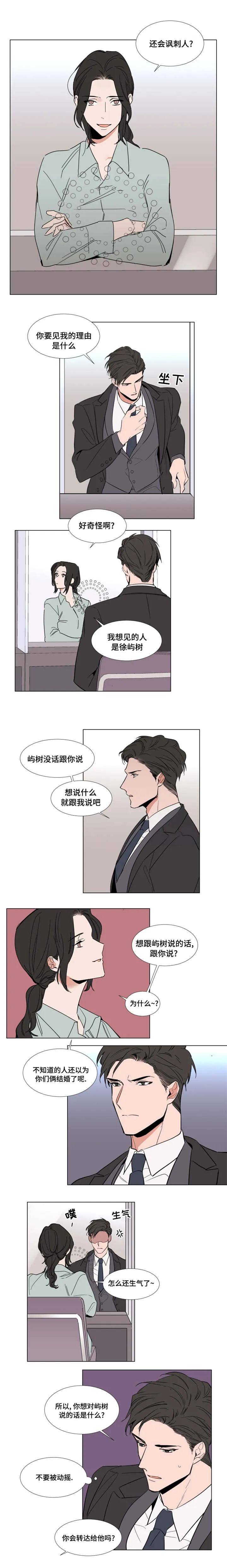 植物效应漫画在哪里看漫画,第54章：戒指4图