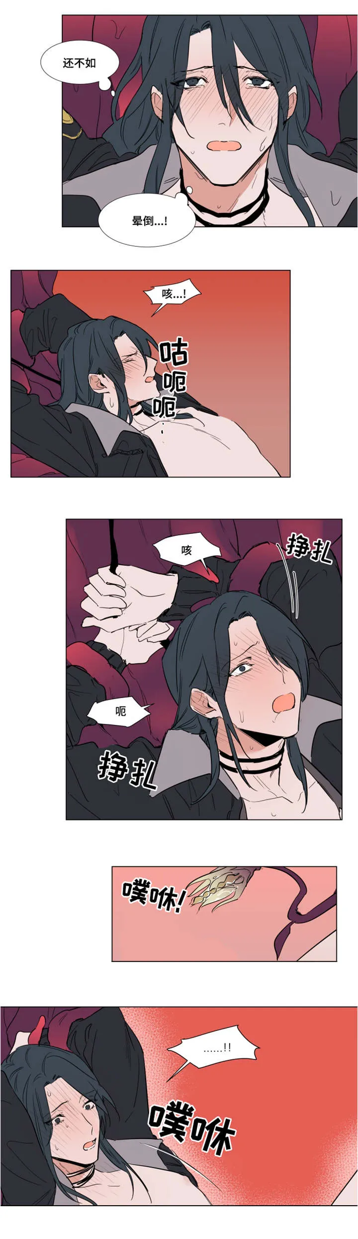 植物效应漫画漫画,第57章：得救5图