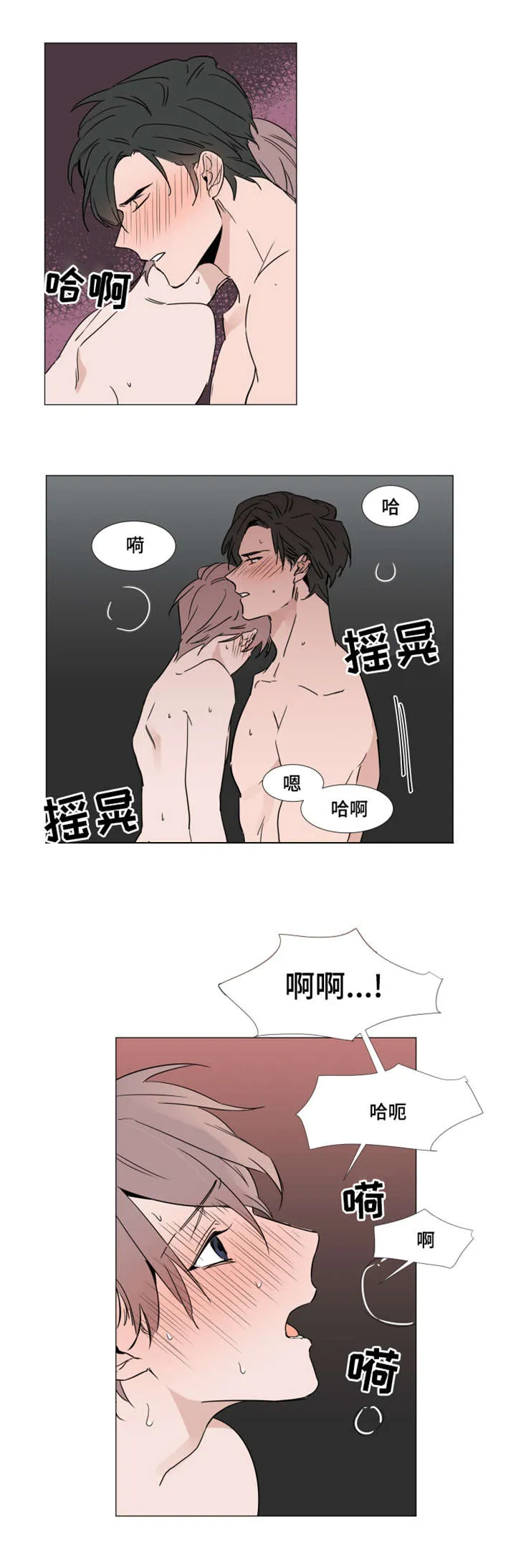 植物效应漫画全集观看漫画,第26章：心跳加速6图