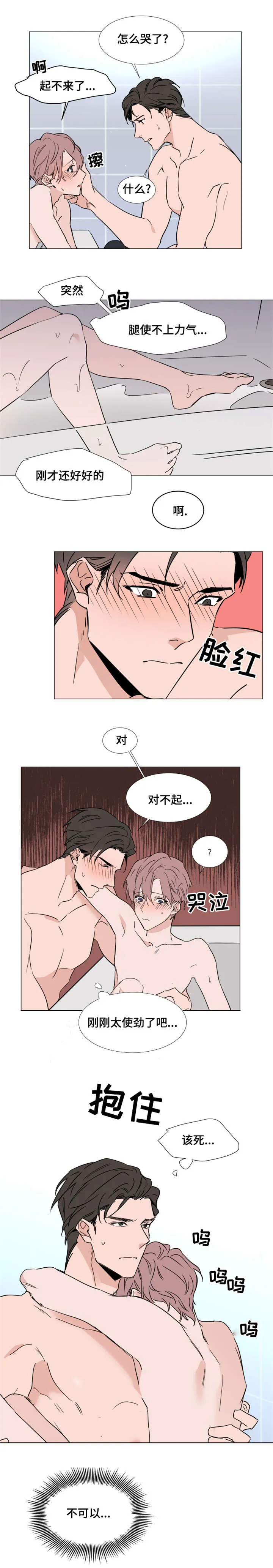《植物效应》漫画漫画,第32章：我喜欢你5图