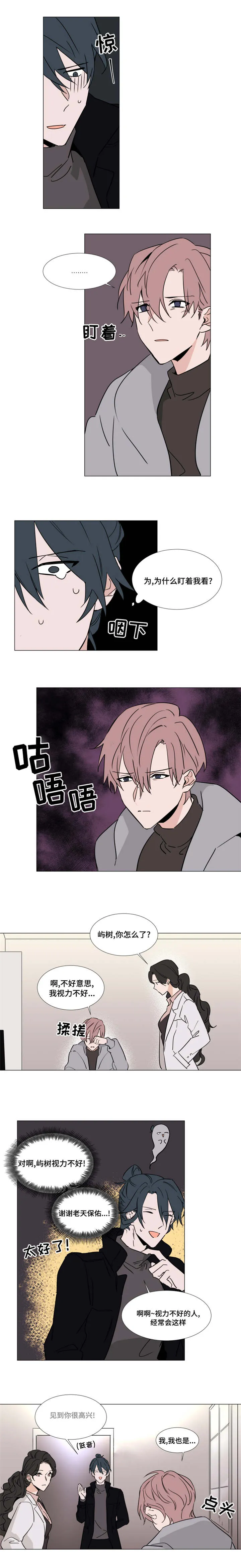 植物效应漫画全集观看漫画,第37章：宰熙的难受1图
