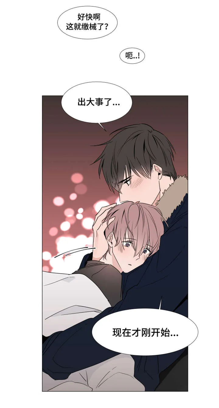 植物效应漫画全集观看漫画,第30章：主动8图