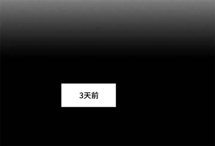 《植物效应》漫画漫画,第39章：我不需要你1图