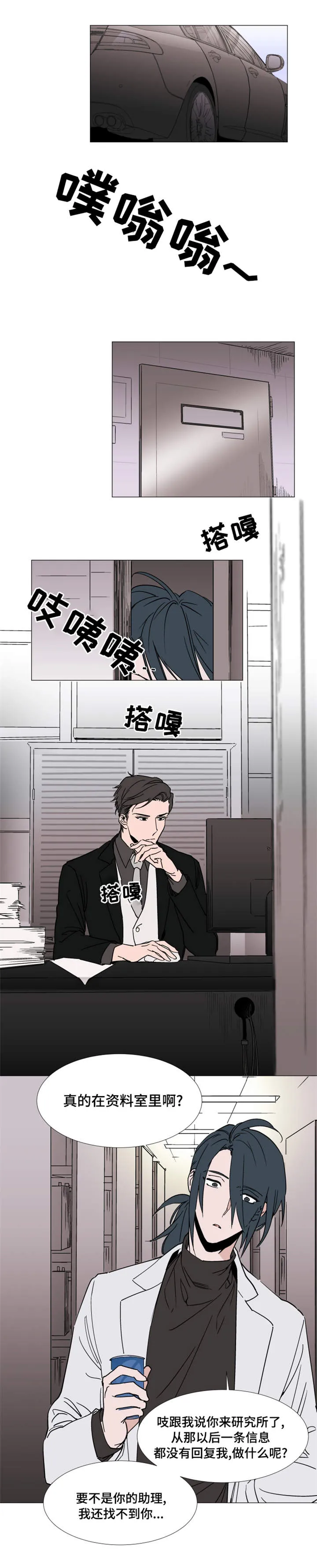 植物效应漫画漫画,第18章：彻底完了3图