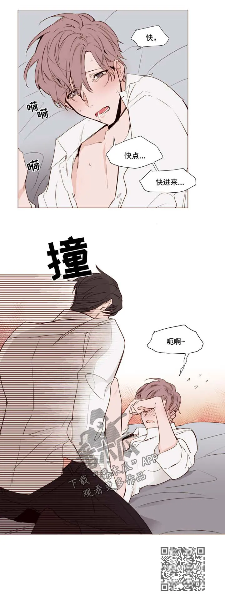 植物效应漫画漫画,第65章：诱惑7图