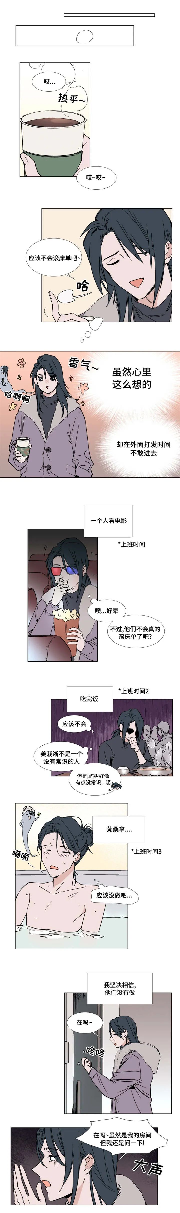 植物效应漫画漫画,第46章：主动坦诚6图
