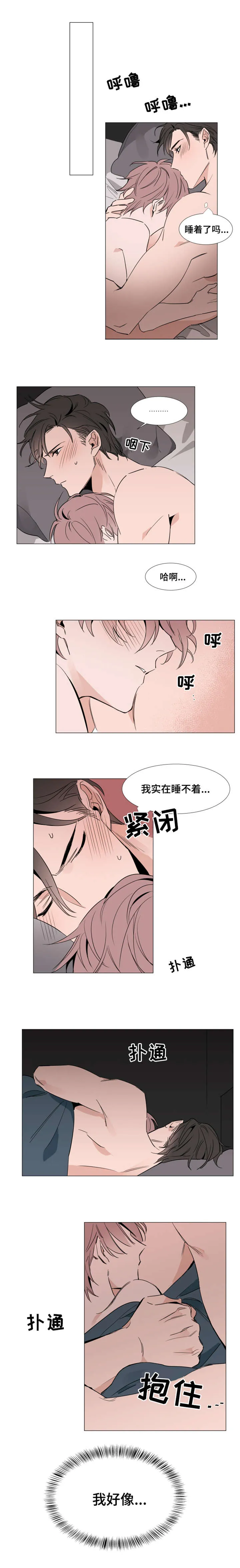 植物效应漫画全集观看漫画,第26章：心跳加速2图
