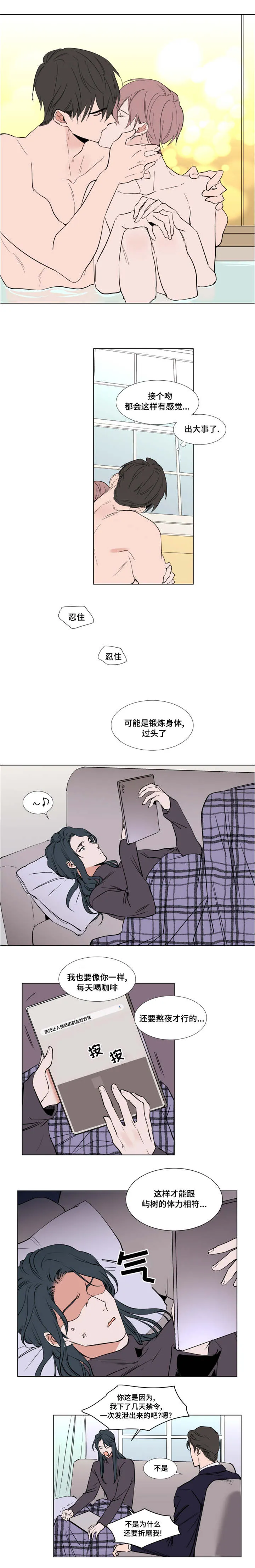 植物效应漫画图片漫画,第53章：礼物6图