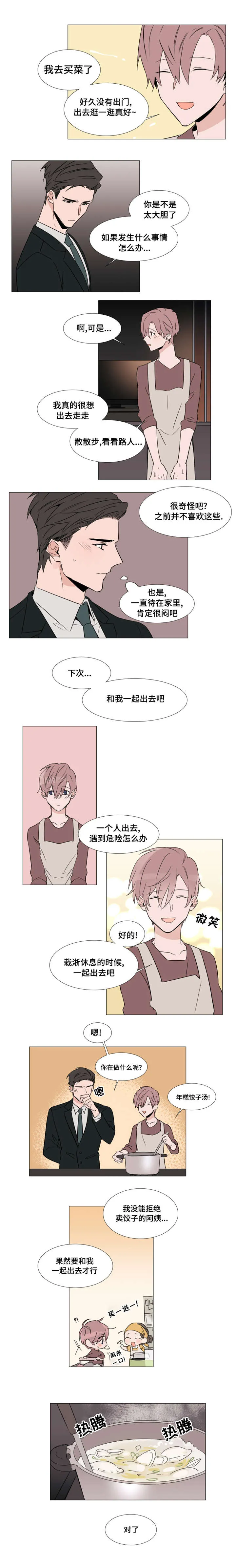 植物效应漫画免费阅读漫画,第28章：采购6图