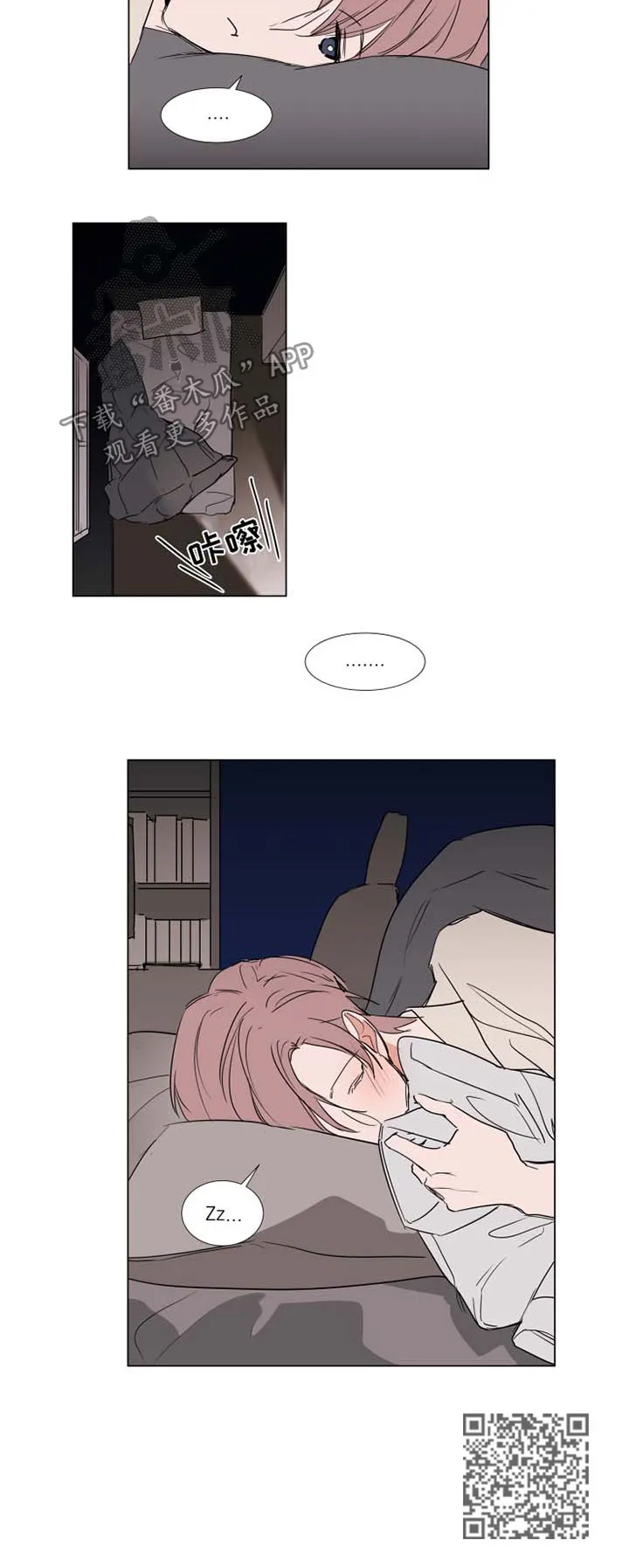 《植物效应》漫画漫画,第66章：寂寞14图