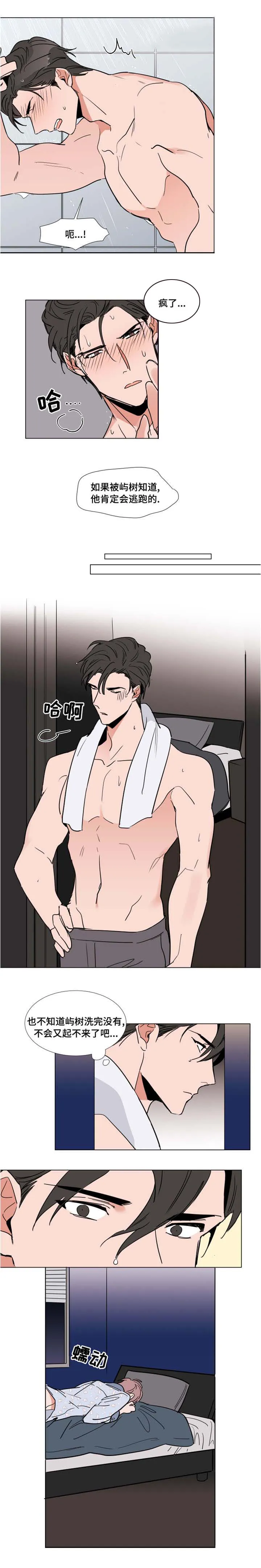 植物效应漫画全集观看漫画,第47章：百货商店6图