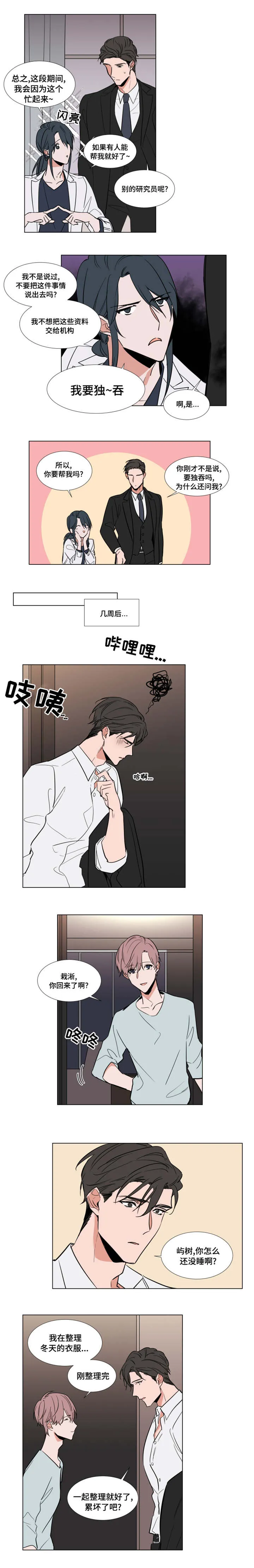 植物效应漫画在线观看免费漫画,第62章：元气满满2图