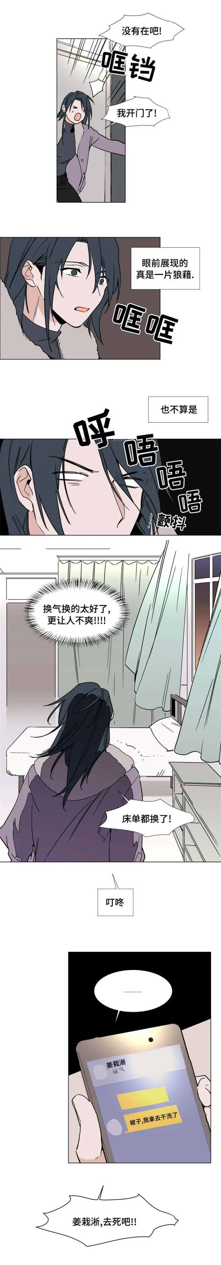 植物效应漫画漫画,第46章：主动坦诚7图