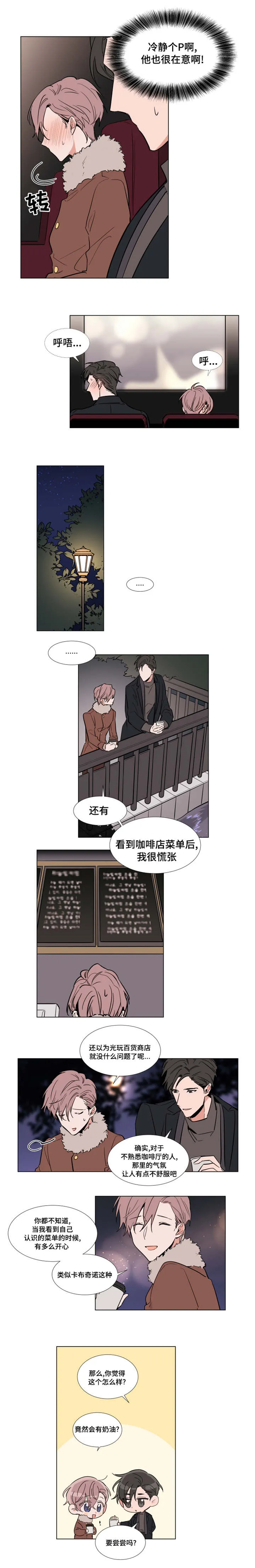 植物效应漫画漫画,第50章：等不及了4图