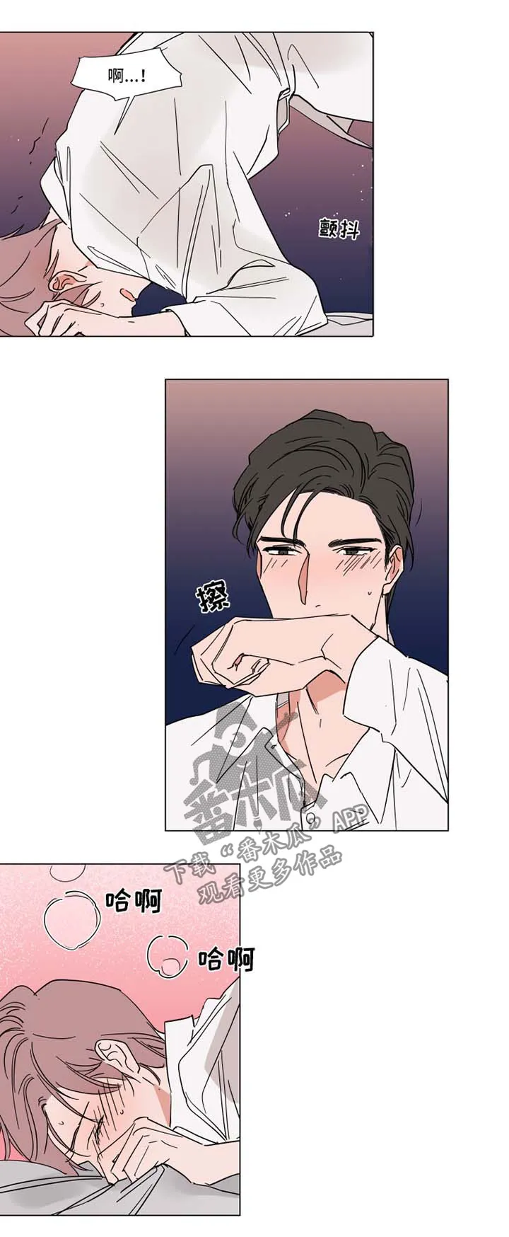 植物效应漫画漫画,第65章：诱惑3图