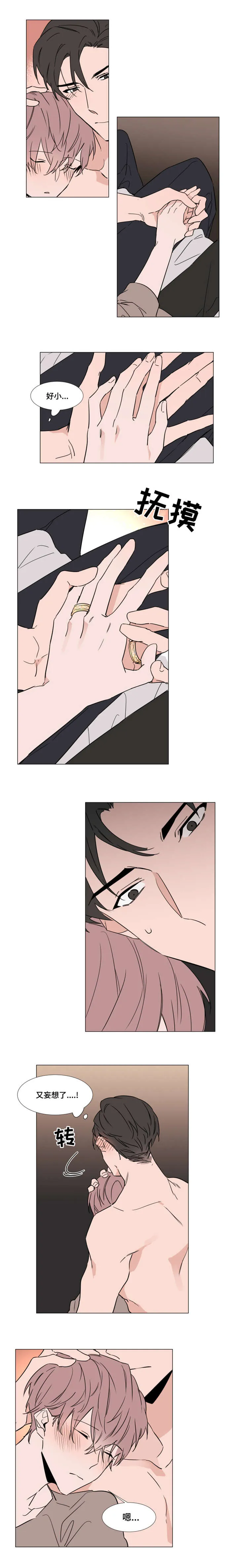 植物效应漫画漫画,第33章：拒绝2图