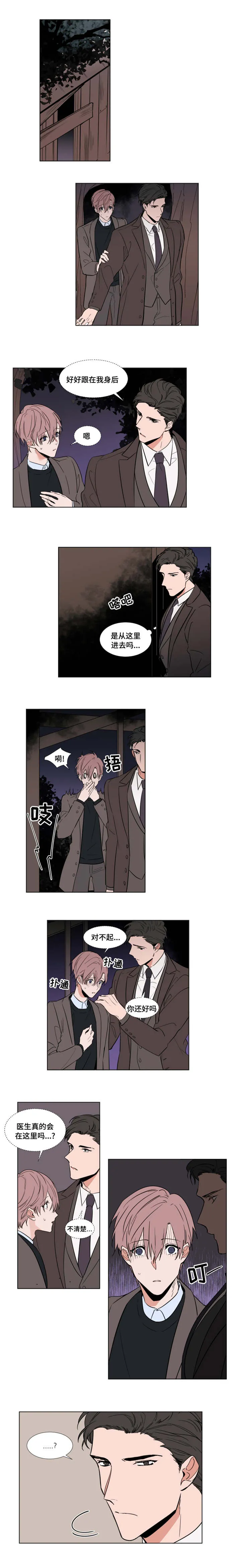 植物效应漫画全集观看漫画,第58章：睡不着1图