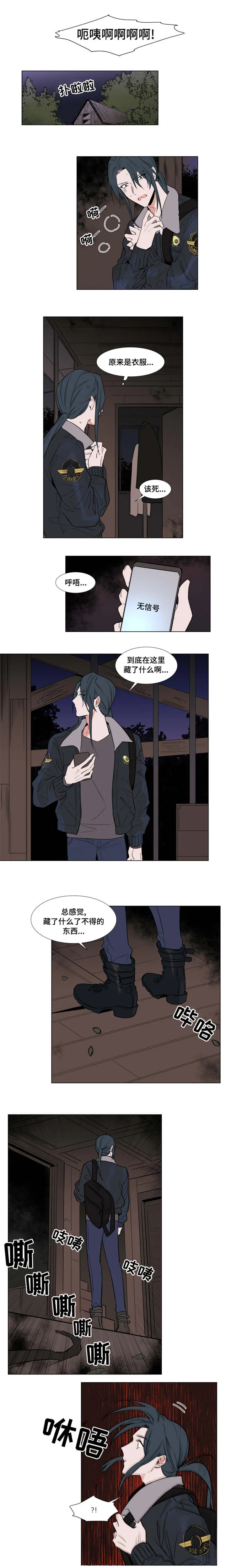 植物效应漫画在哪里看漫画,第56章：不原谅1图