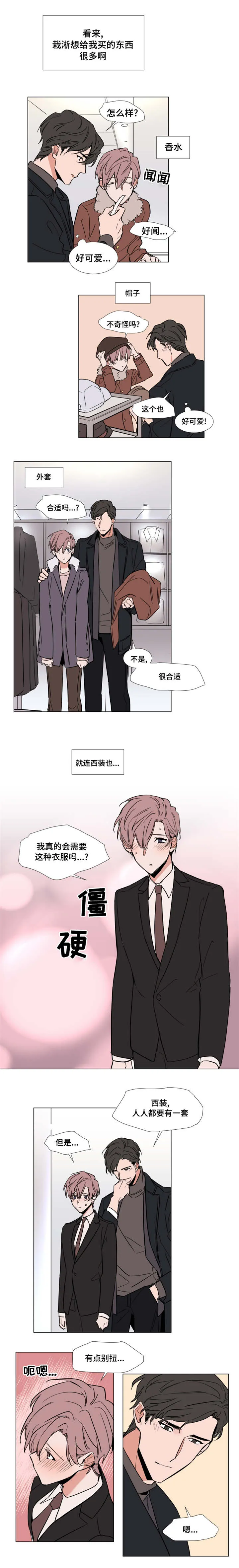 《植物效应》漫画漫画,第49章：电影院7图