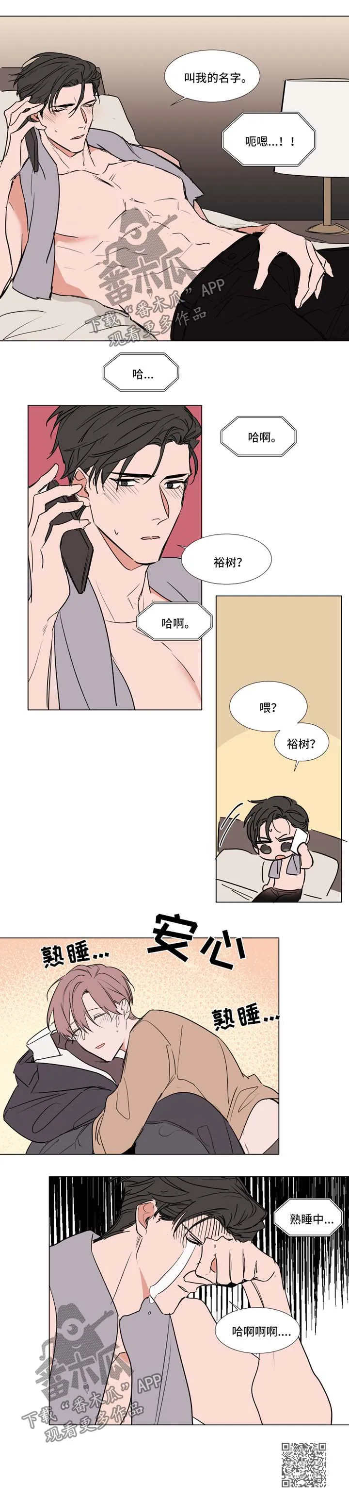 植物效应漫画在线观看免费漫画,第68章：放松4图