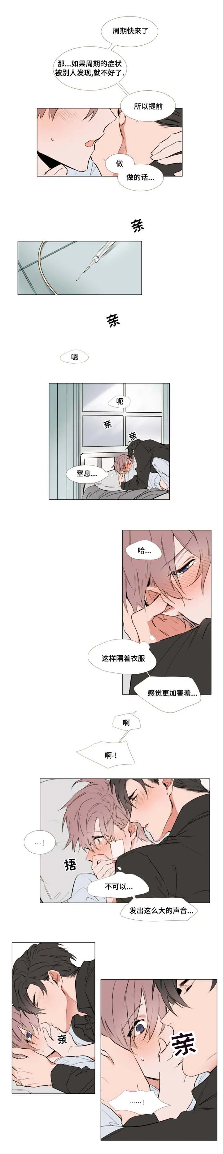 植物效应漫画免费阅读漫画,第44章：进去吧1图