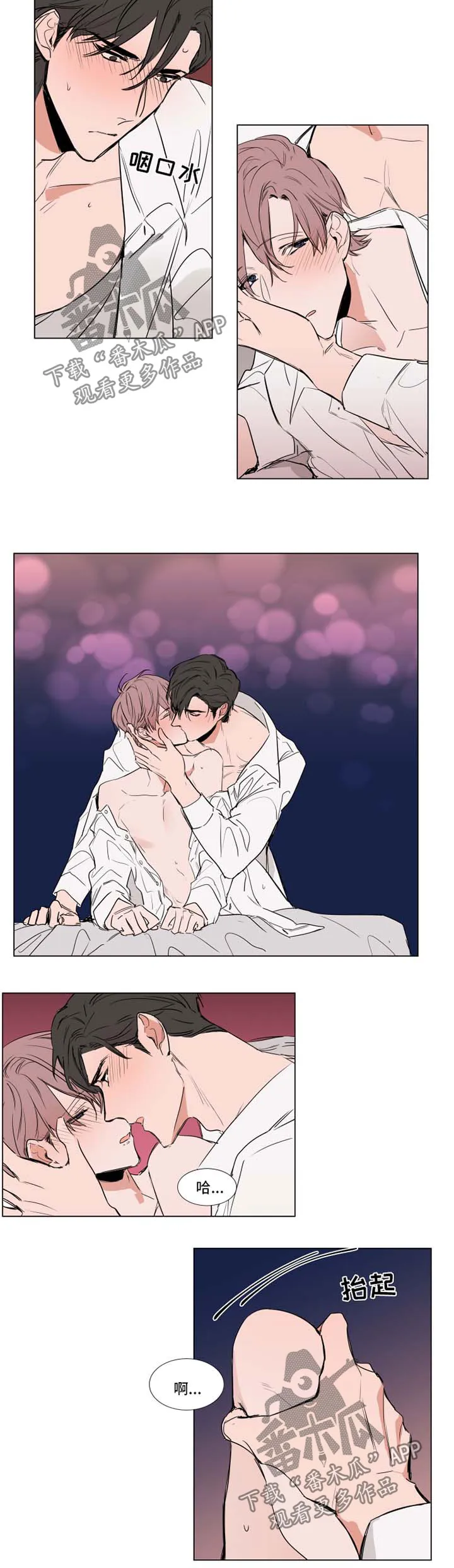 《植物效应》漫画漫画,第66章：寂寞4图